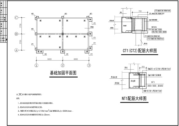 自贡地基加固处理图纸分享